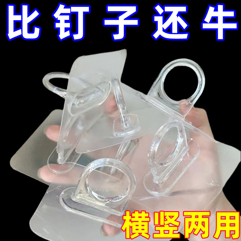 环形挂钩贴胶强力粘胶家用多功能免打孔透明厨房无痕固定置物粘钩