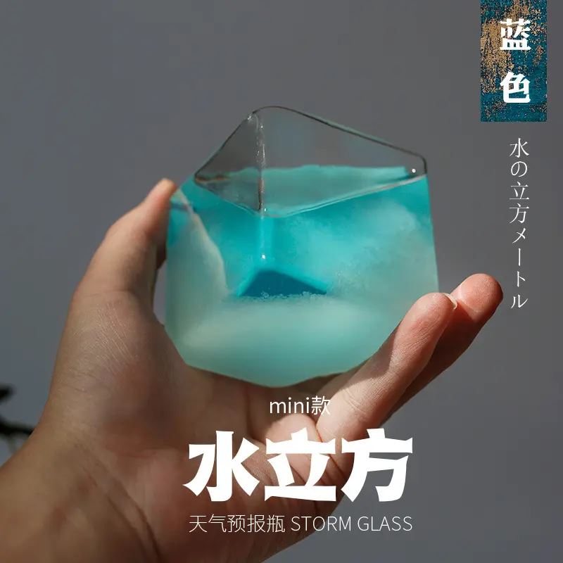 水立方天气预报瓶气象风暴瓶纪念品桌面摆件创意生日礼品毕业礼