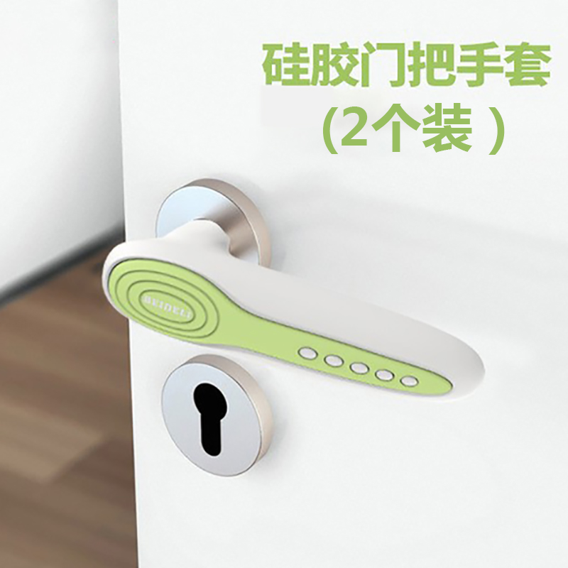 门把手护套防静电拉手防磕碰防撞垫卧室窗户卫生间防滑硅胶保护套