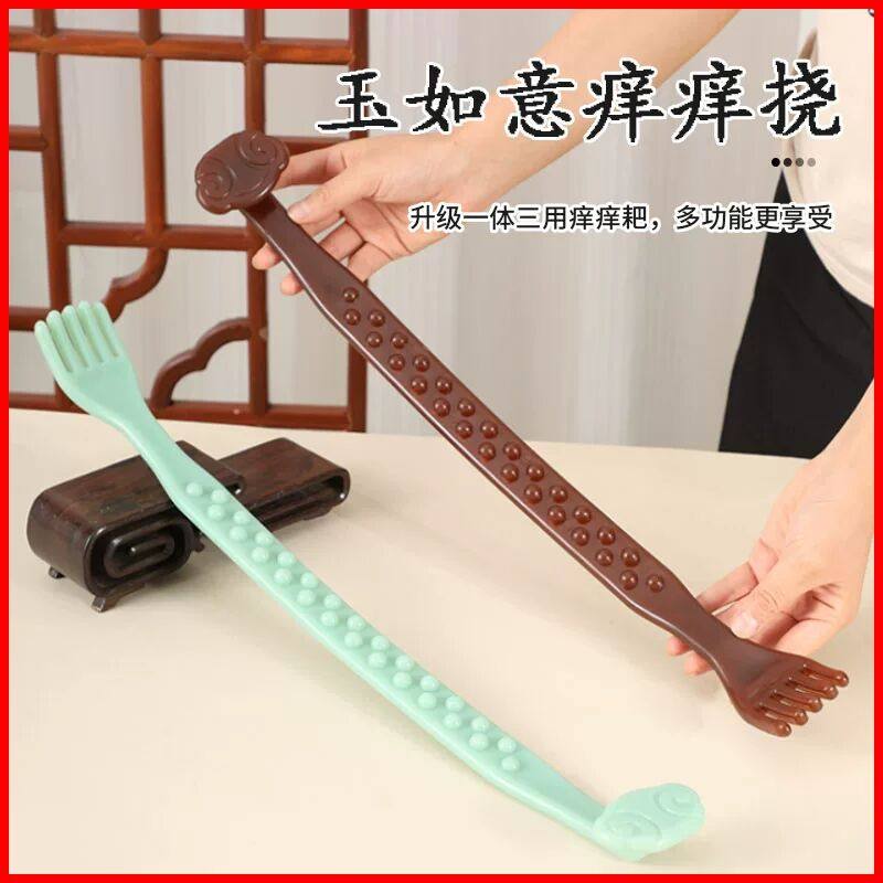 玉如意痒痒挠耙多功能抓背工具按摩全身通用经络疏通刮痧棒擀筋棒