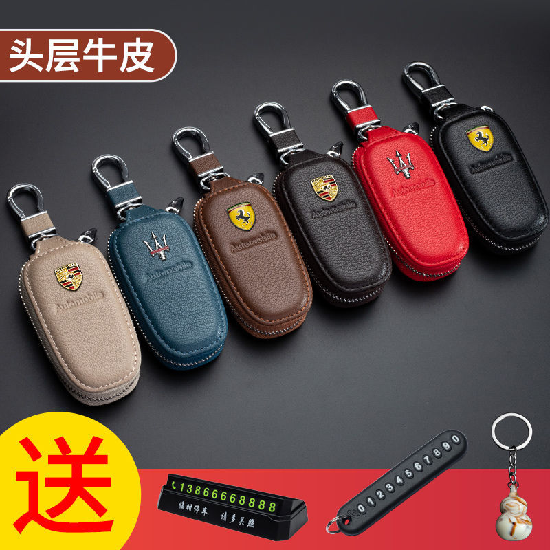 通用钥匙包手工定制拉链汽车钥匙遥控器车钥匙保护套