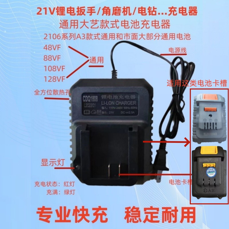 适配大艺扳手锂电角磨机充电器48VF88VF108VF128VF通用快速充电器