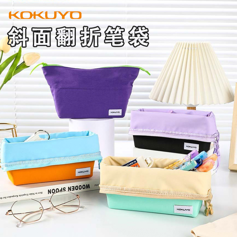 日本kokuyo国誉斜面翻折笔袋撞色大容量翻盖多功能学生文具收纳盒