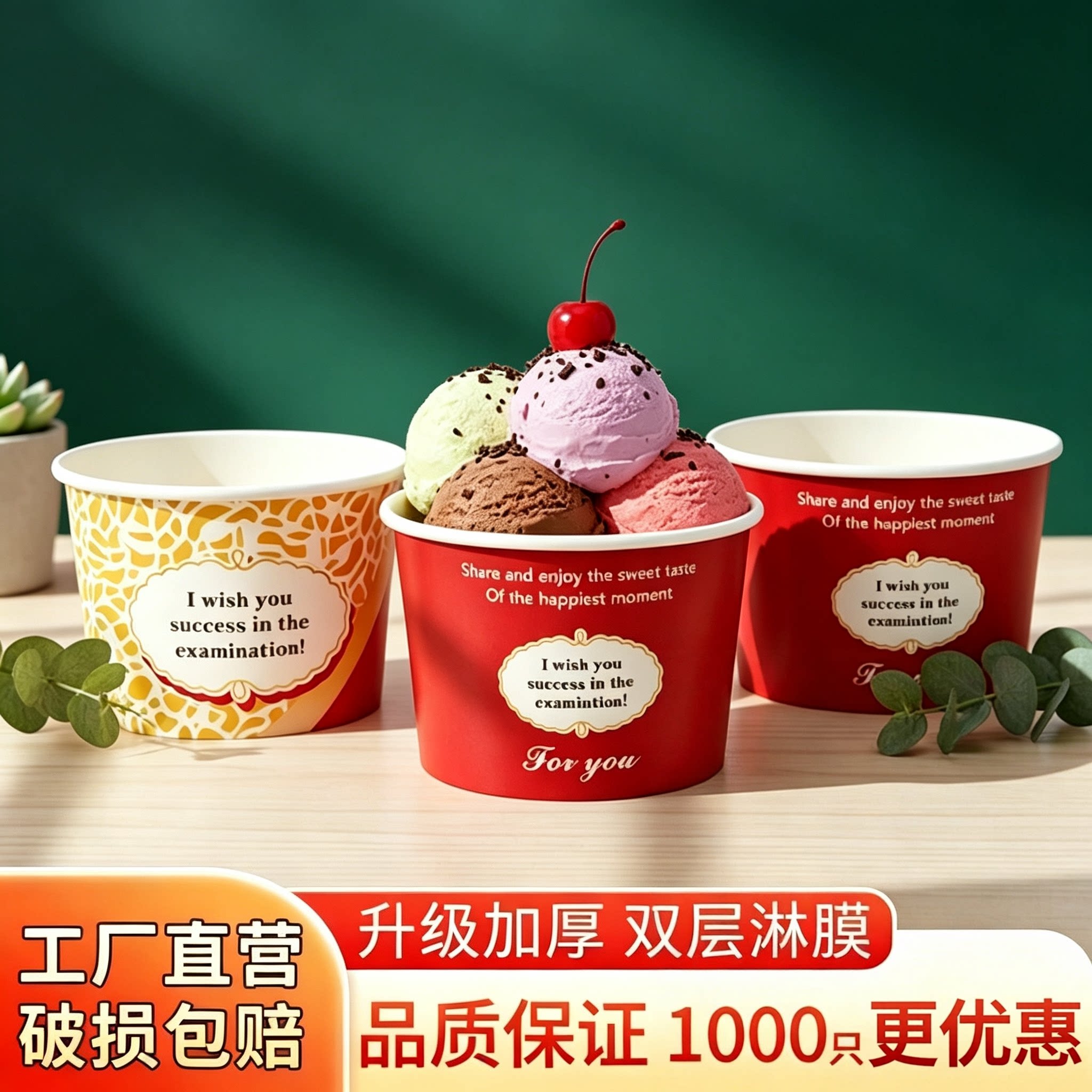 加厚纸杯一次性冰淇淋杯食品级纸质餐盒定制圆形商用批发品质保证