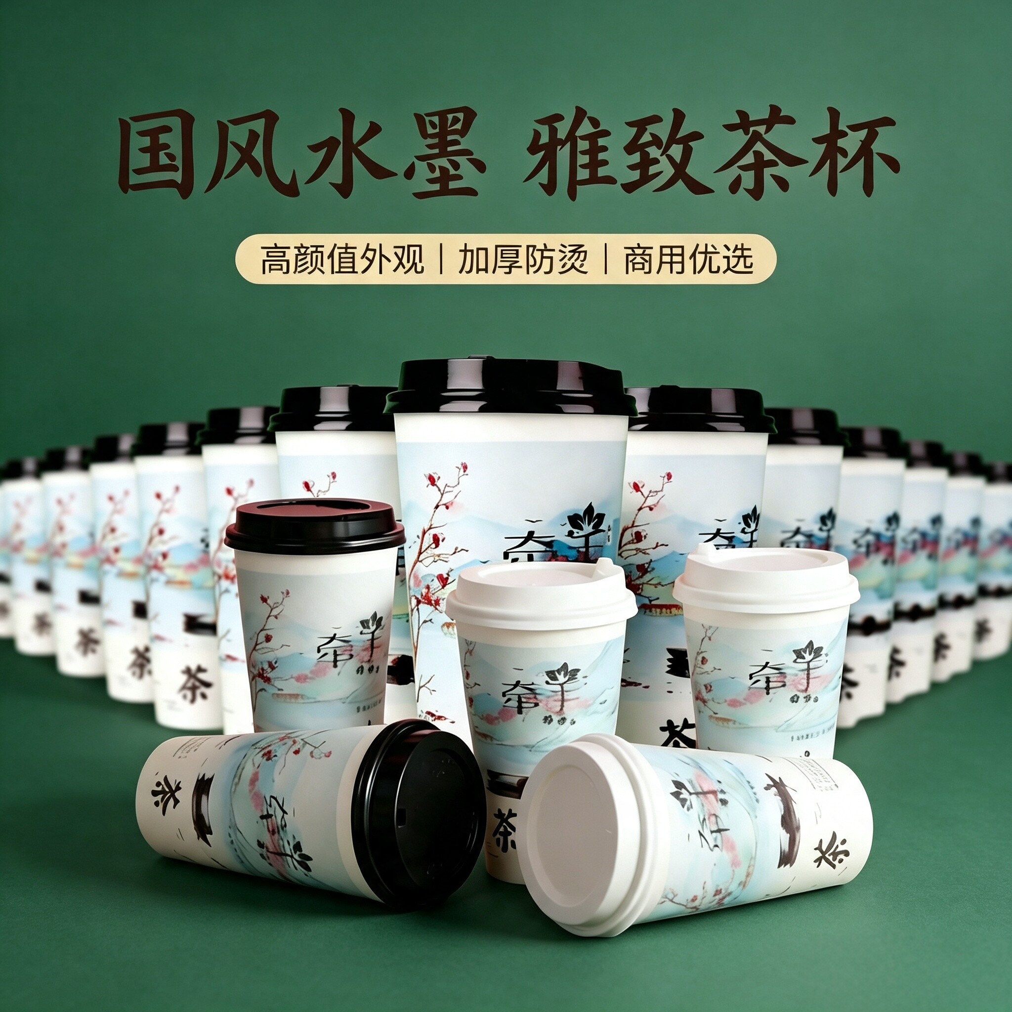 牵手茶杯一次性纸杯商用奶茶杯