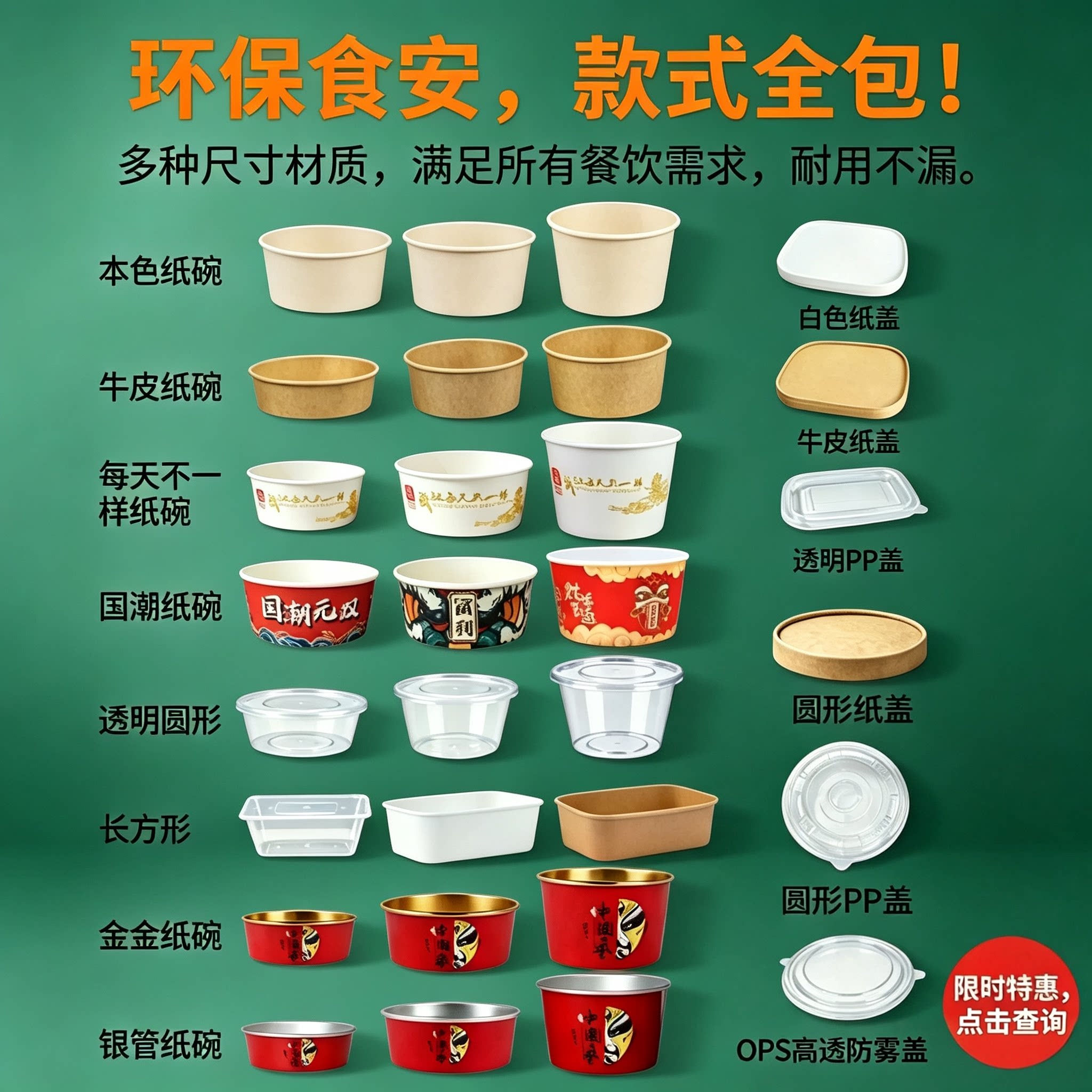 一次性纸碗轻食沙拉碗凉皮凉面碗卤味小菜碗馄饨碗麻辣烫冒菜定制图片