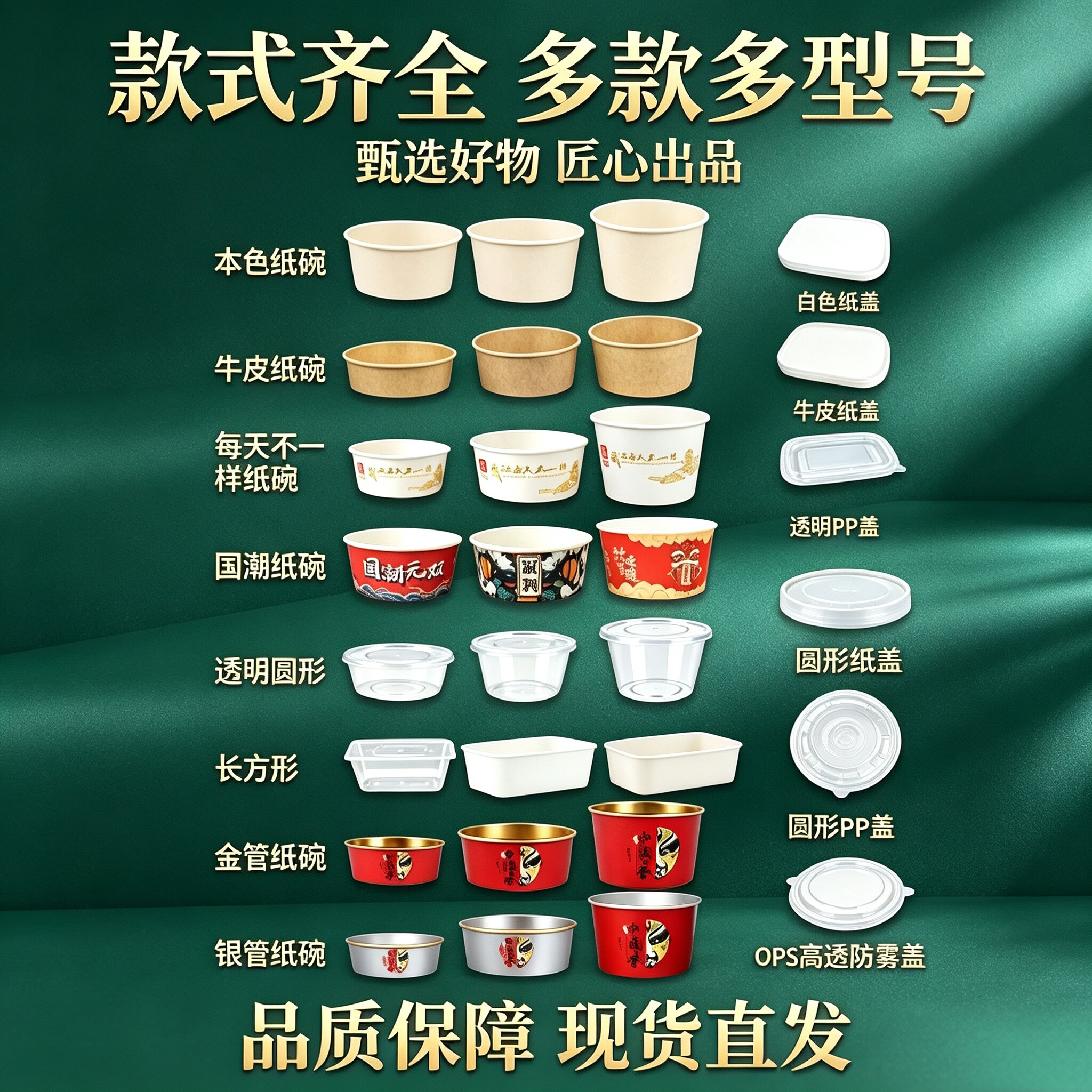一次性餐盒纸碗多款多型号圆形方形牛皮纸盖外卖打包盒商用可定制