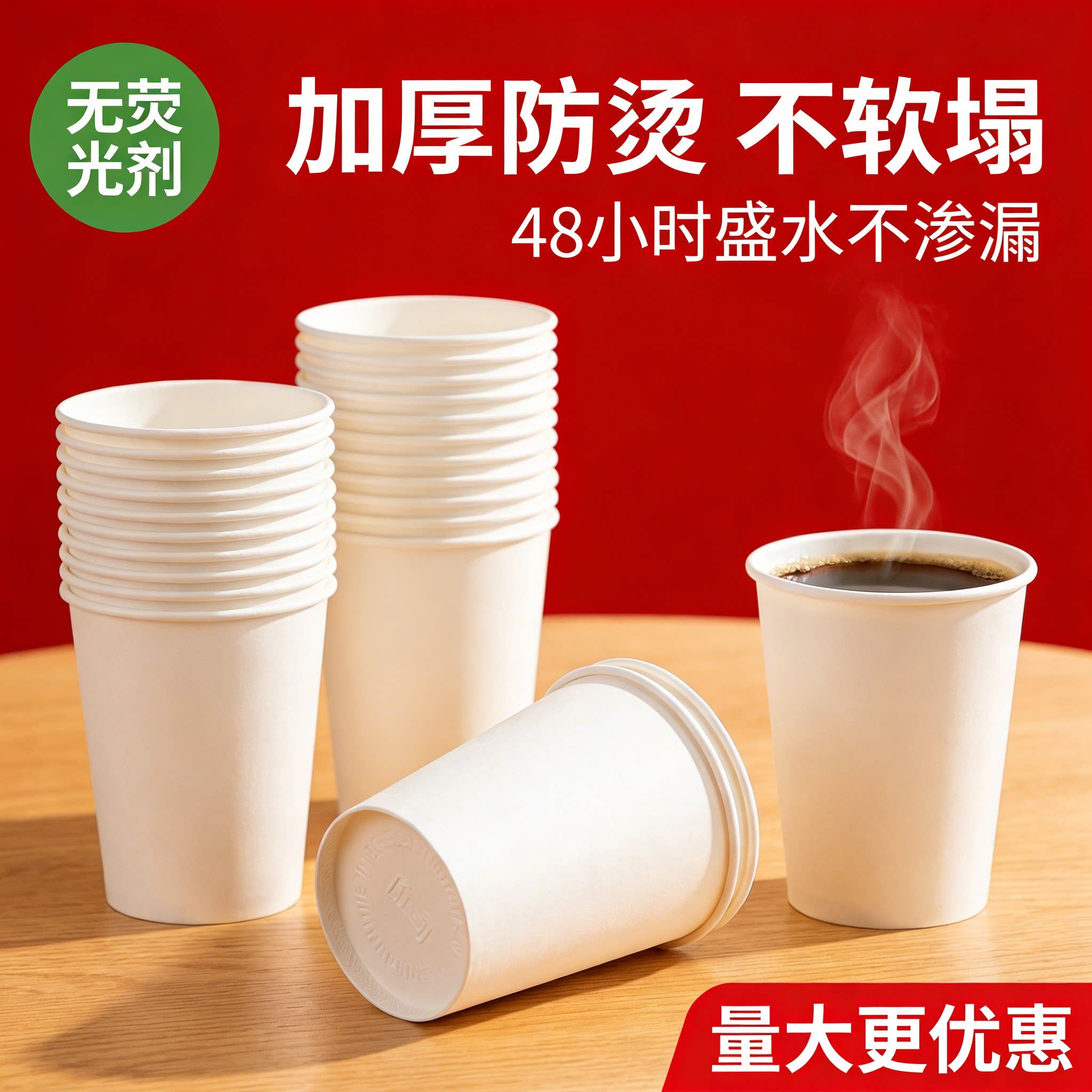 特厚一次性纸杯防烫无荧光剂幼儿园手工diy商用杯白无题定制logo