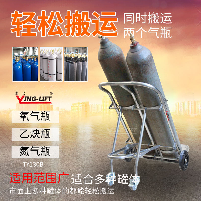 氧气瓶推车钢瓶工业氮气乙炔瓶手推车气瓶搬运车拉车老虎车支架