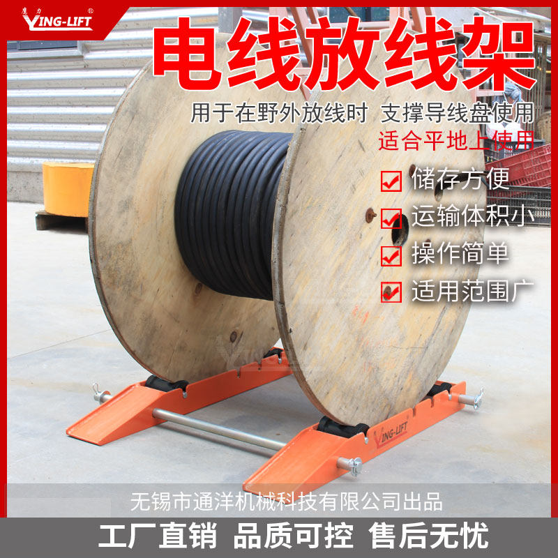 放线架小型便携式电缆电线盘支架光纤光缆架神器卧式托架电工工具,五金/工具,线缆工具,淘宝优惠券,粉丝福利购,淘宝优惠卷