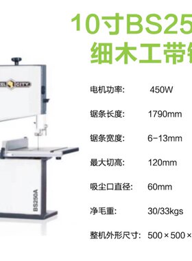 带锯工具带锯木工带锯家用锯小w型曲线床机I10寸机2带锯设备Z电动