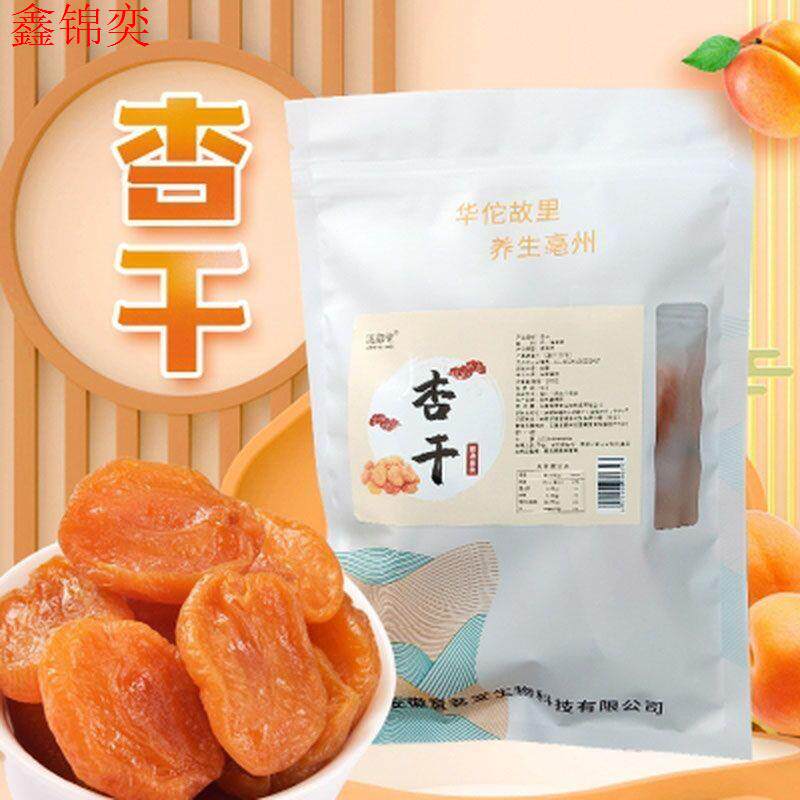 杏干酸甜可口金杏干蜜饯零食无核红杏干果脯酸甜糯休闲零食