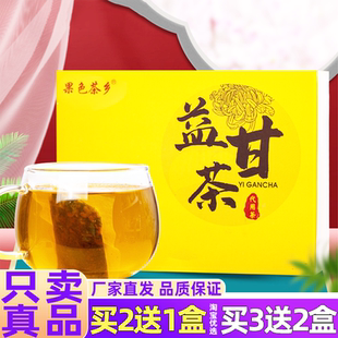 益甘茶果色茶乡甘益干益易甘肝荼非