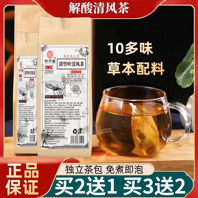 闫济堂非慕益生古方解风茶本草本汉方淡竹叶菊苣茶