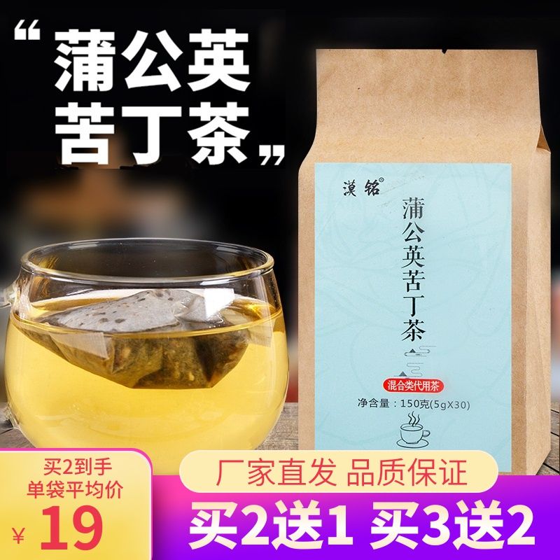 蒲公英苦丁茶包罗汉果大麦和加瘦浦公肚子茉莉花薄荷叶百合泡茶水