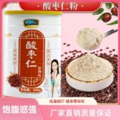 万嘉时刻酸枣仁粉冲饮即食正宗无壳酸枣仁炒熟粉冲泡营养醇香正品