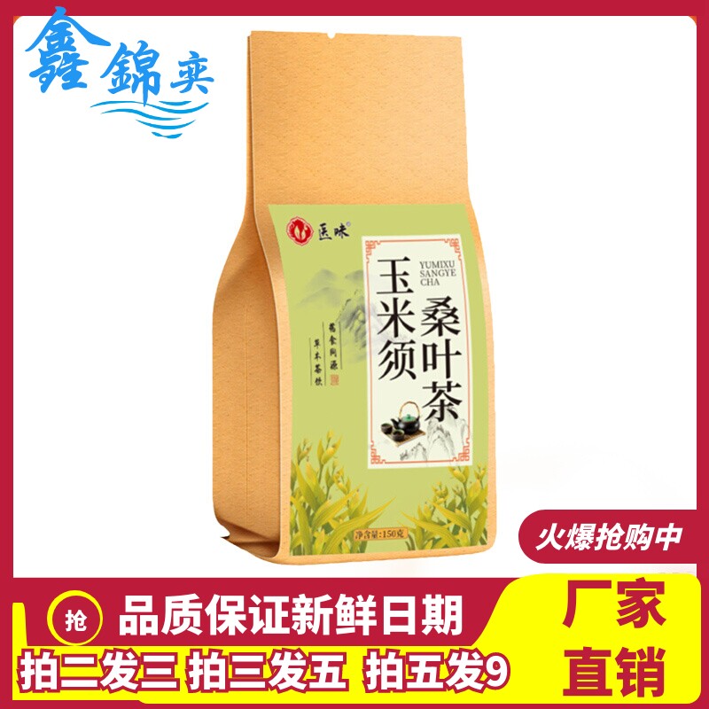 集盛堂玉米须茶150g正品荷叶苦荞蒲公英大麦决明子桑叶组合养生茶