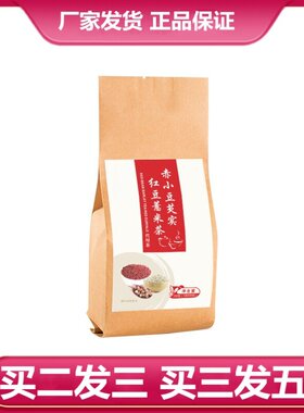 买2送1红豆薏米茶微世堂去祛排赤小豆芡实湿气薏仁男女茶包