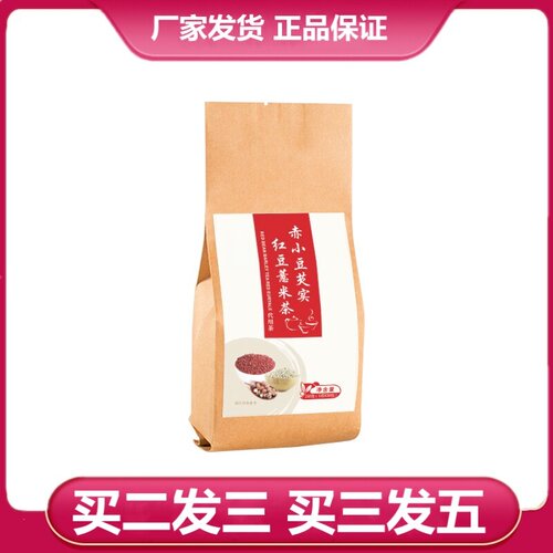 买2送1红豆薏米茶微世堂去祛排赤小豆芡实湿气薏仁男女茶包