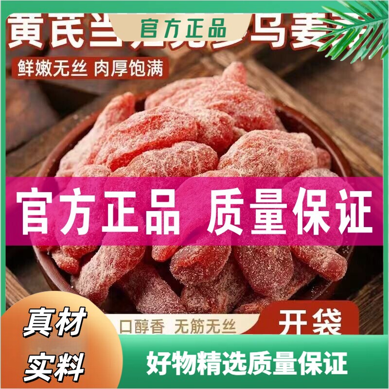 黄芪当归党参乌姜芽新鲜秋冬古法姜糖片即食姜片药食同源年货500g
