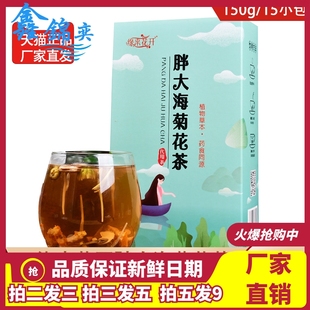 缘来花开胖大海菊花茶胎菊花金银花甘草橘皮罗汉果组合代用养生茶