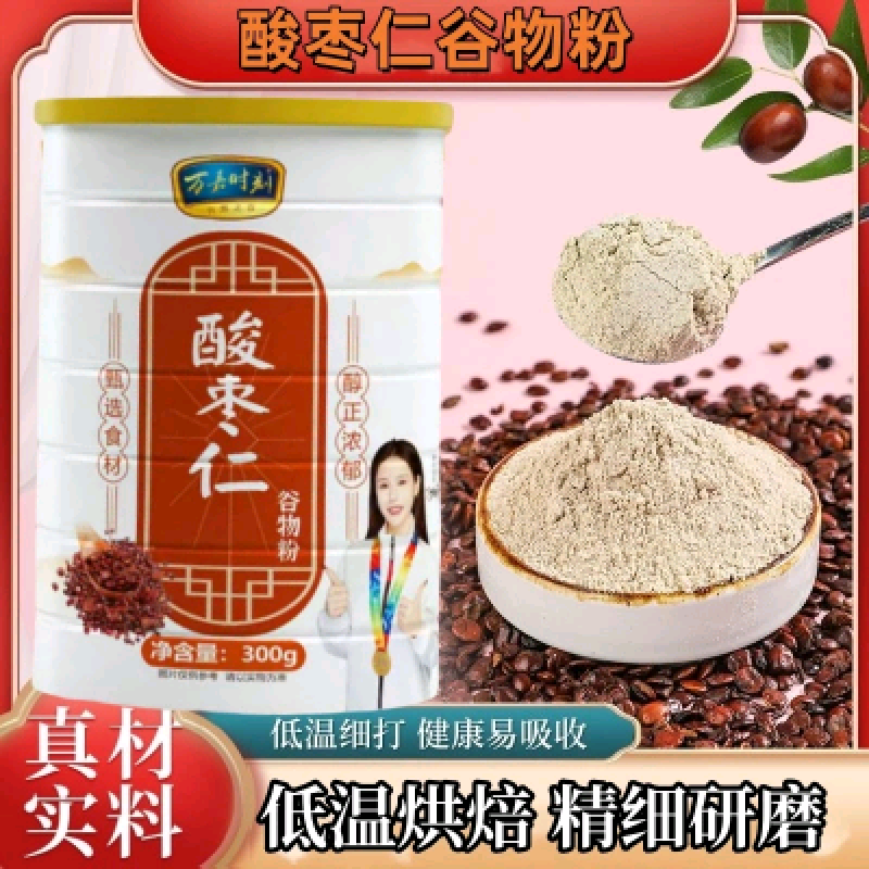 万嘉时刻酸枣仁粉300g冲饮即食正宗无壳酸枣仁炒熟打粉冲泡