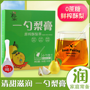 一勺梨膏原榨酥梨萃甄选枇杷秋梨膏非熊拳拳东方长把梨膏犁勺子装