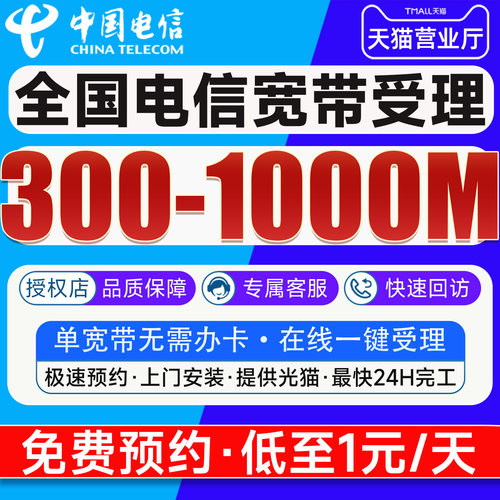 免费预约+极速安装