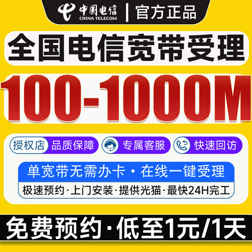 免费预约+极速安装