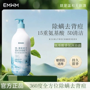 香氛沐浴露止痒清洁去背痘去鸡皮持久留香控油焕亮沐浴乳