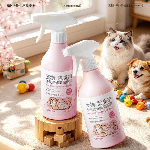 猫狗通用除螨抑菌除臭香氛套装