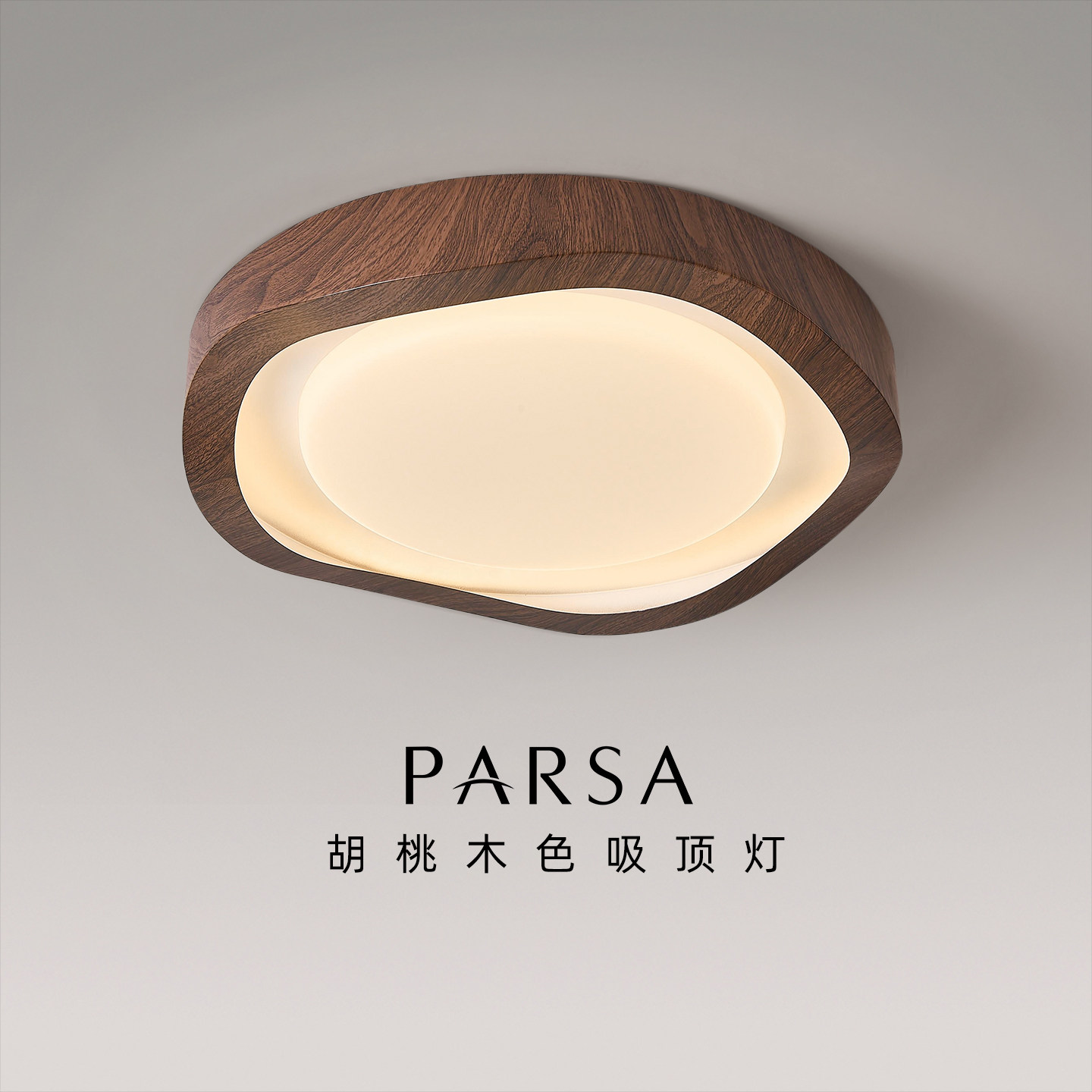 帕莎 卧室吸顶灯 中古风胡桃木色2026新款卧室书房全光谱护眼灯具,家装灯饰光源,餐厅/卧室/书房吸顶灯,淘宝优惠券,粉丝福利购,淘宝优惠卷