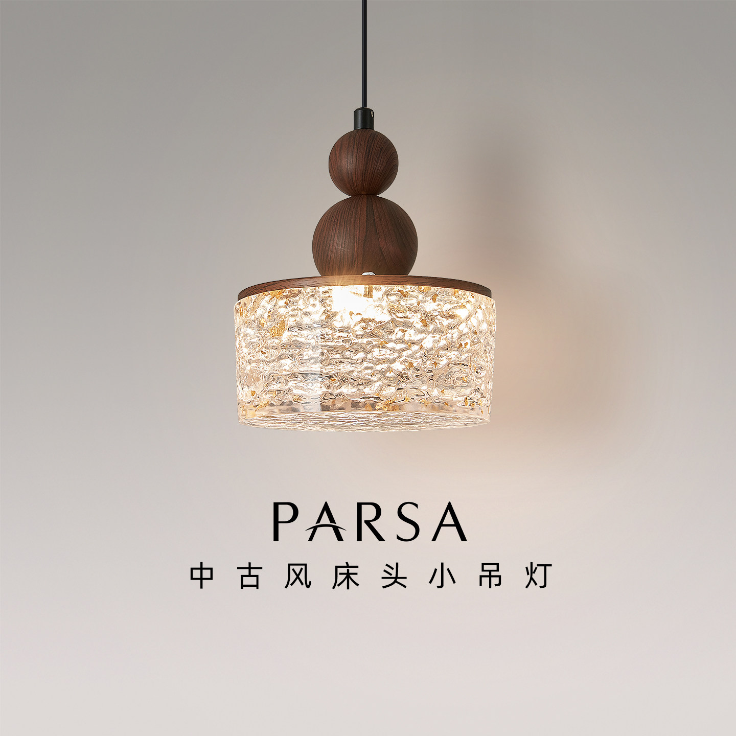 帕莎 床头吊灯 2026新款中古风卧室灯LED全光谱护眼背景墙吊线灯,家装灯饰光源,床头/玄关/吧台/过道吊灯,淘宝优惠券,粉丝福利购,淘宝优惠卷