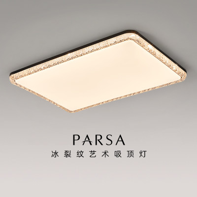 帕莎客厅吸顶灯 2025新款简约现代卧室灯全光谱护眼全屋大厅灯具