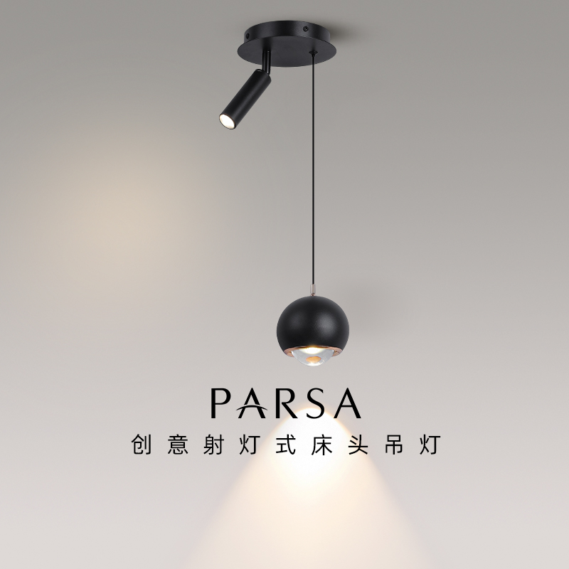 帕莎 卧室床头吊灯 现代简约创意设计防眩射灯2025新款LED吊线灯