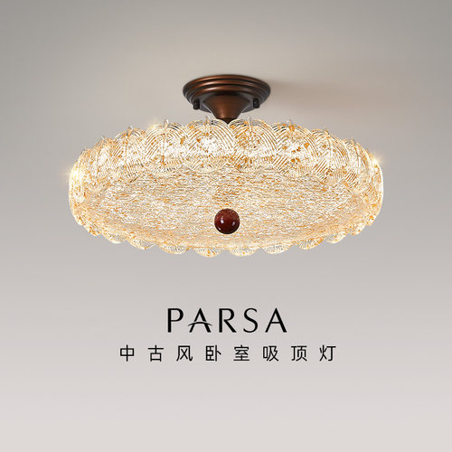 帕莎 卧室吸顶灯 2025新款中古风主卧房间灯复古美式高级感房间灯
