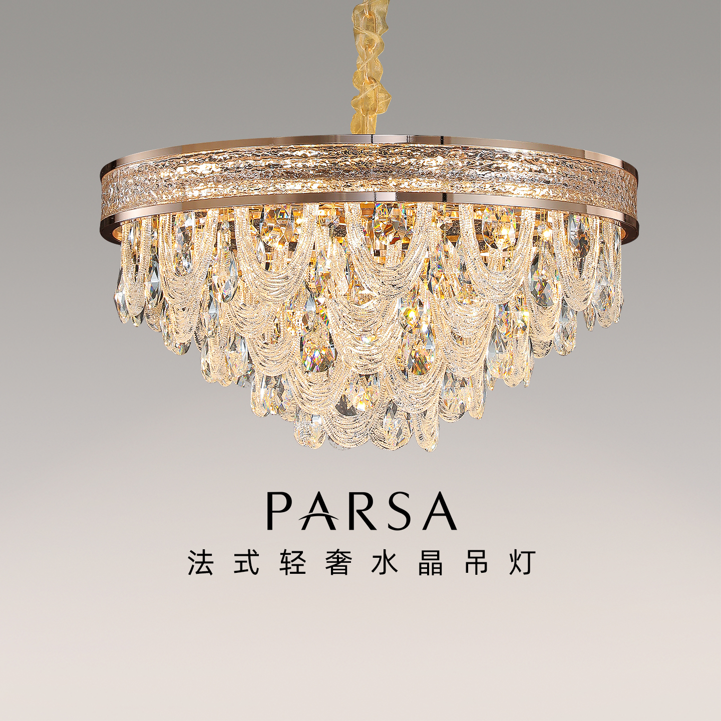 帕莎 客厅吊灯  法式水晶吊灯轻奢高级感金色大吊灯客厅餐厅灯具