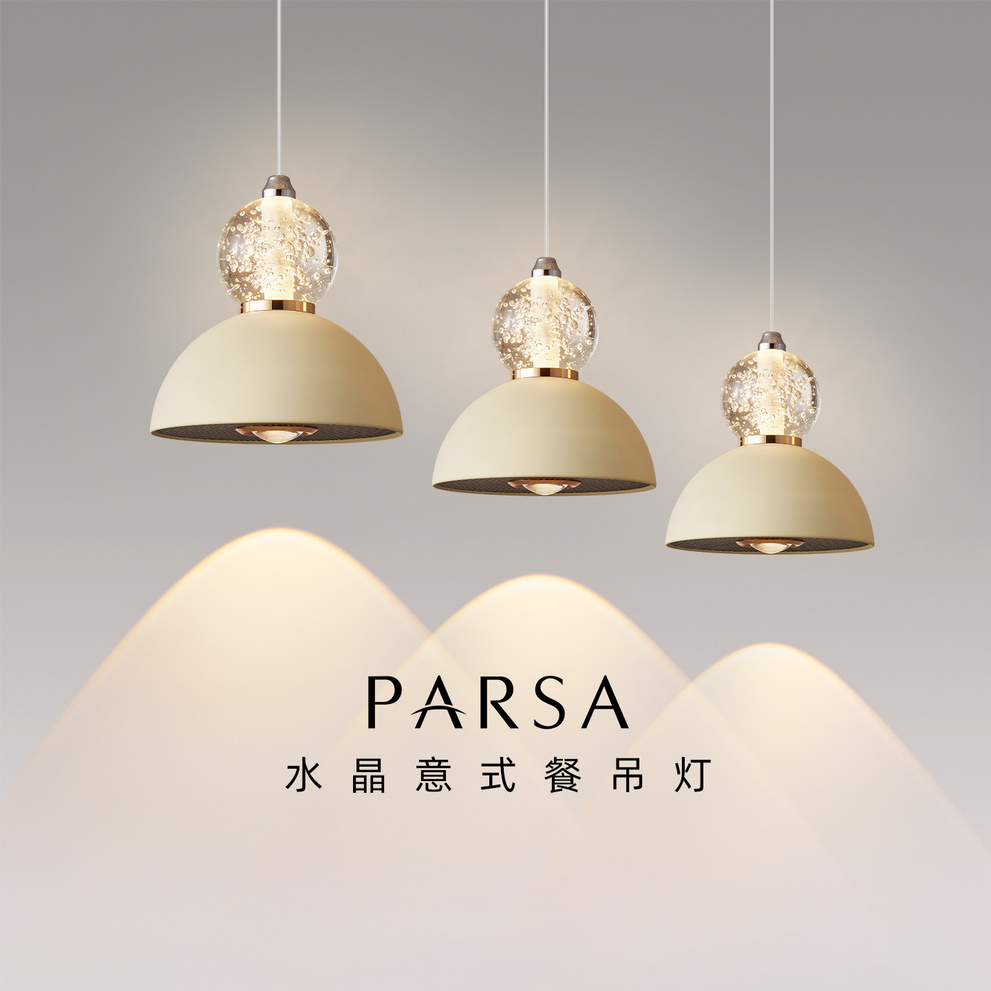 帕莎 餐厅吊灯 2025新款意式极简三头水晶球餐厅岛台吧台客厅吊灯