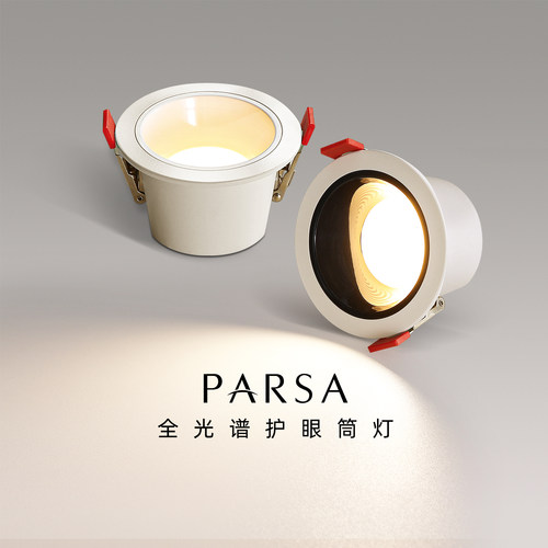 窄边射灯家用cob深杯防眩客厅