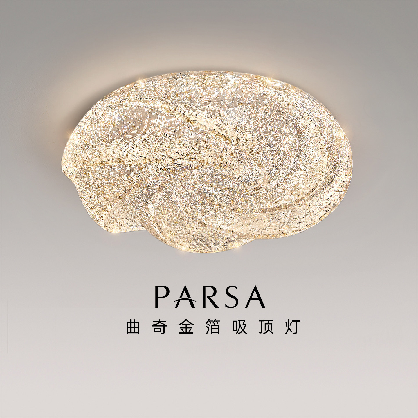 帕莎 卧室吸顶灯 意式极简卧室吸顶灯轻奢金箔树脂LED高级感灯具