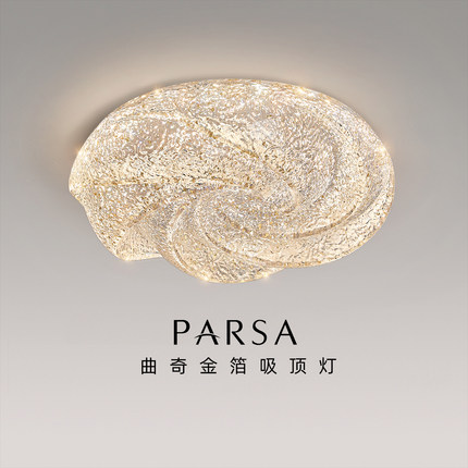 帕莎 卧室吸顶灯 意式极简卧室吸顶灯轻奢金箔树脂LED高级感灯具