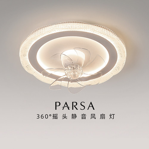 帕莎创意造型灯扇一体吸顶灯