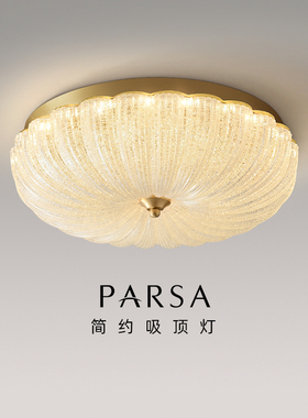 帕莎灯具温馨浪漫儿童房卧室灯简约奶油风广东中山主卧房间吸顶灯