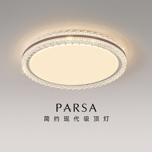 帕莎 卧室吸顶灯 中古风极简轻现代奢高级感全光谱护眼主卧房间灯