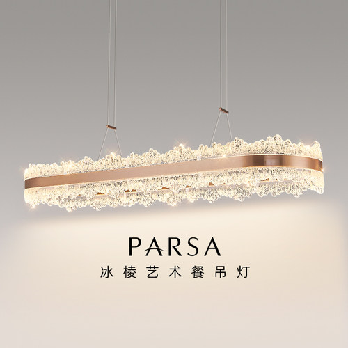 帕莎现代轻奢餐厅吊灯