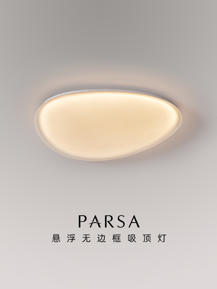 帕夏卧室吸顶灯鹅卵石现代休闲全光谱护眼云灯2025新灯