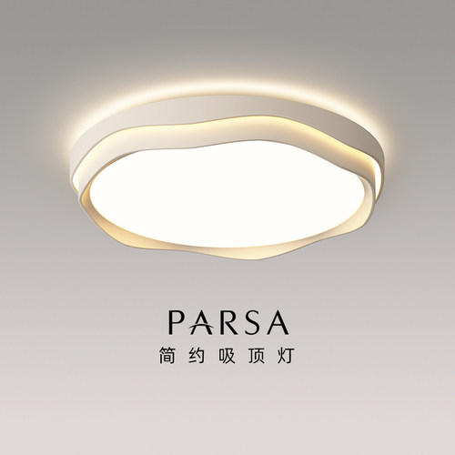 帕莎全光谱吸顶灯主卧室房间现代简约奶油风云朵2025年新款灯具