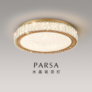 帕莎轻奢水晶卧室吸顶灯LED现代简约大气书房灯高端奢华房间主灯