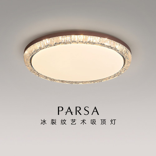 帕莎 卧室吸顶灯 现代简约轻奢创意高级感意式极简主卧书房吸顶灯