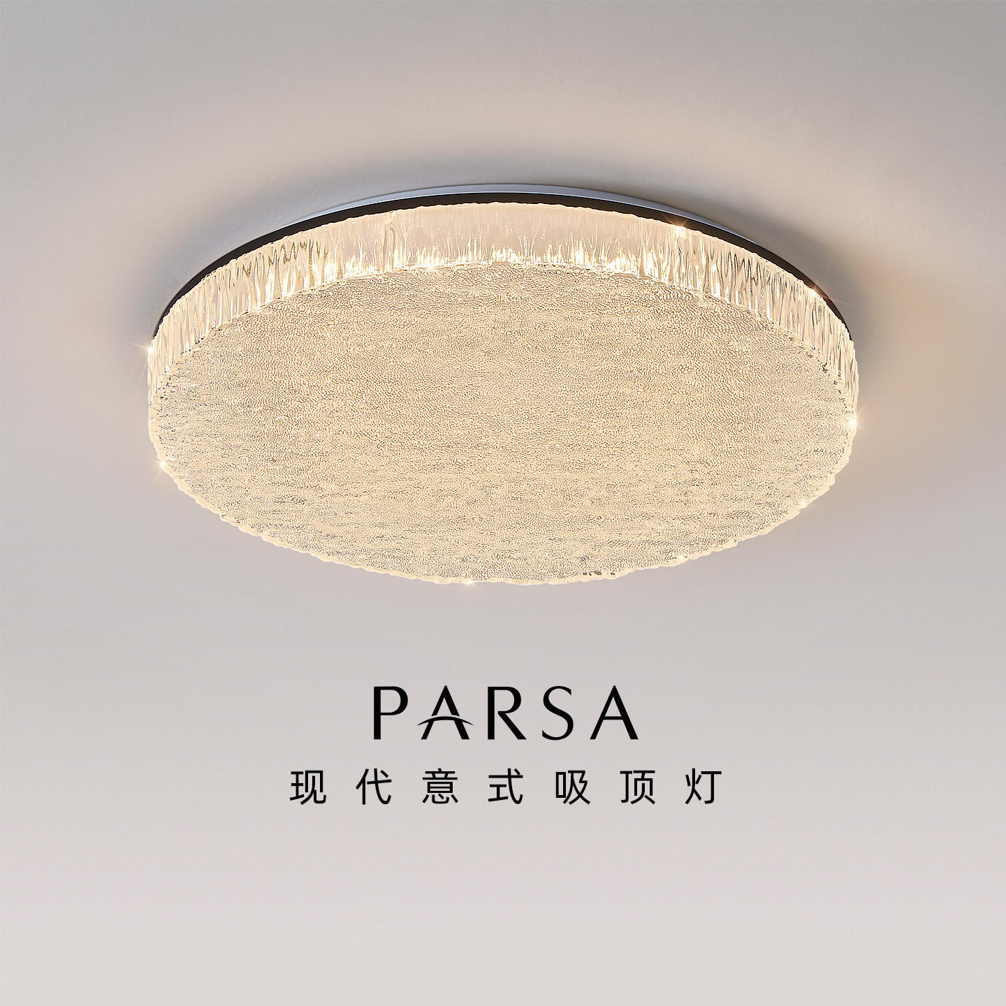 帕莎 卧室吸顶灯 圆形房间灯轻奢高级感灯饰现代极简护眼主卧灯,家装灯饰光源,餐厅/卧室/书房吸顶灯,淘宝优惠券,粉丝福利购,淘宝优惠卷